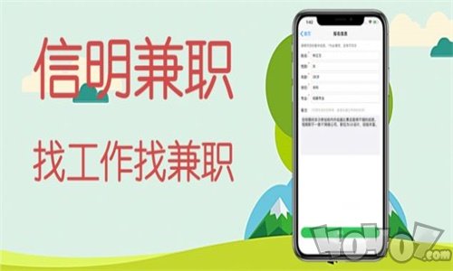 信明兼职
