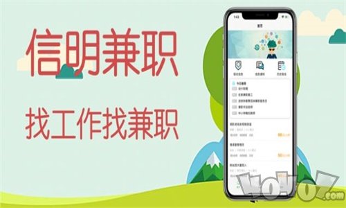 信明兼职