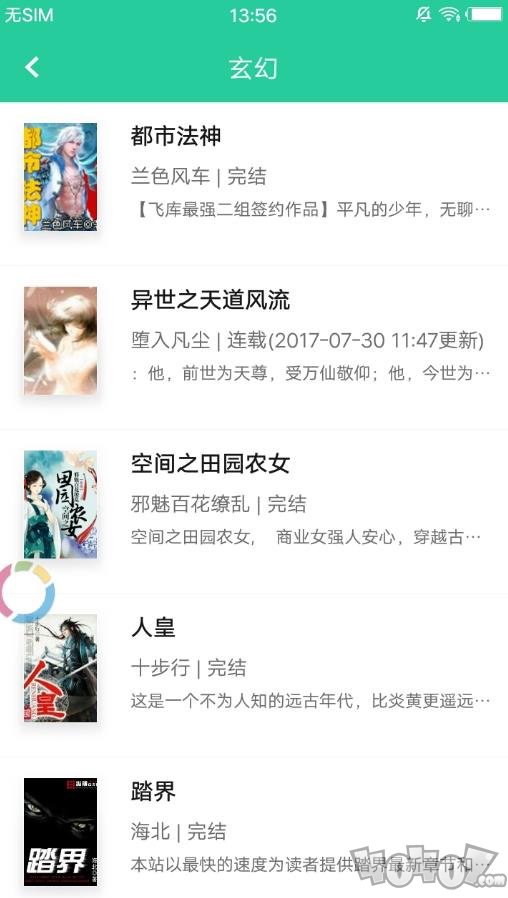 奶茶免费小说