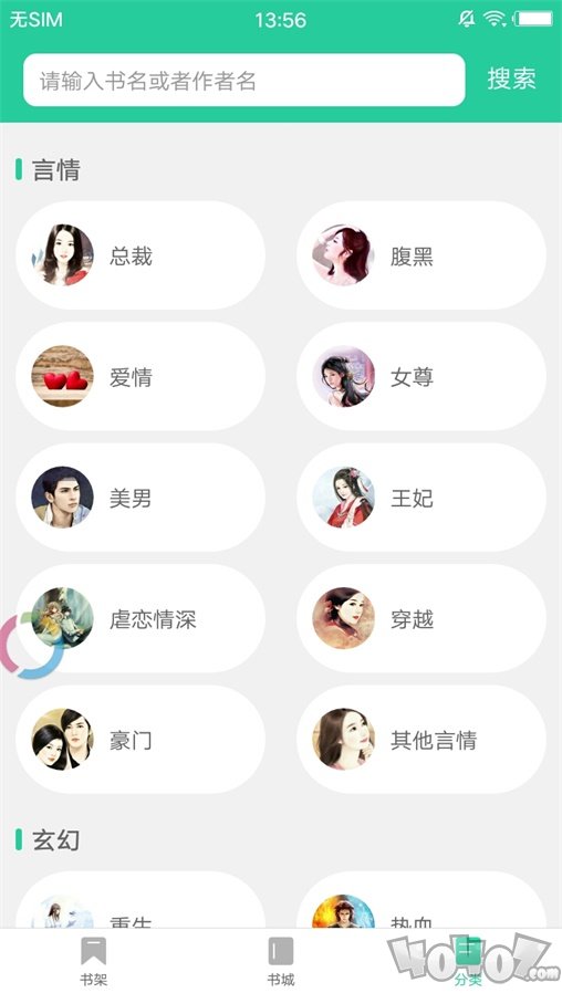 奶茶免费小说