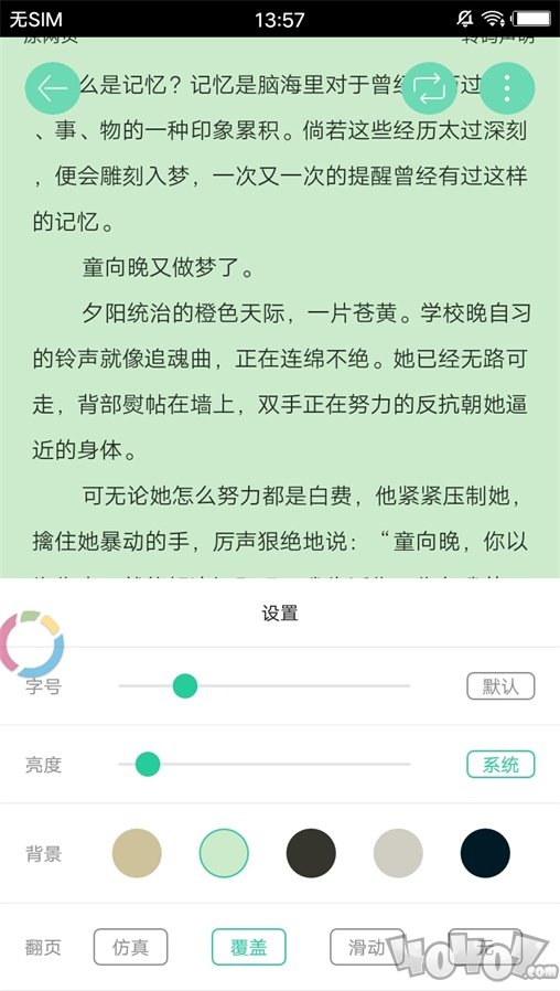 奶茶免费小说