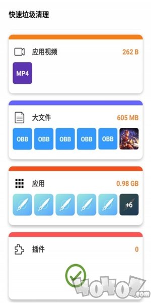 快速垃圾清理