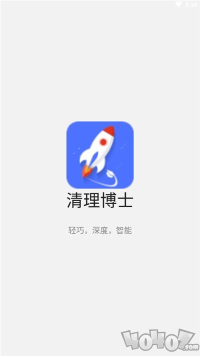 清理博士