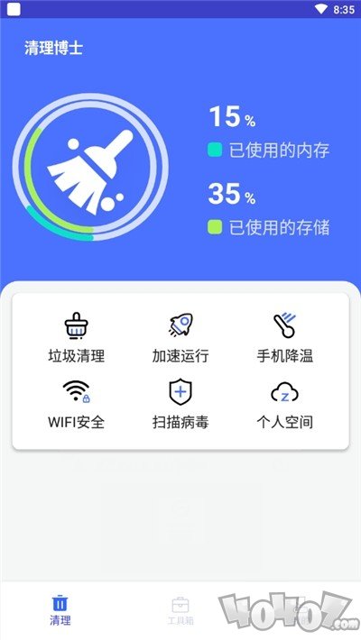 清理博士