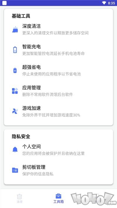 清理博士