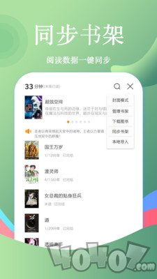 追书免费小说大全