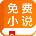 追书免费小说大全