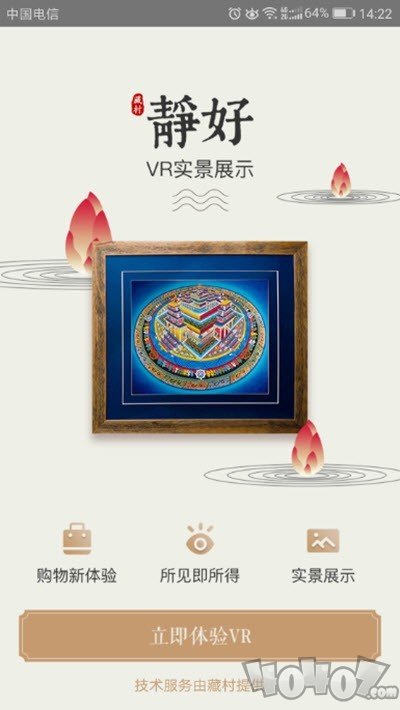 静好