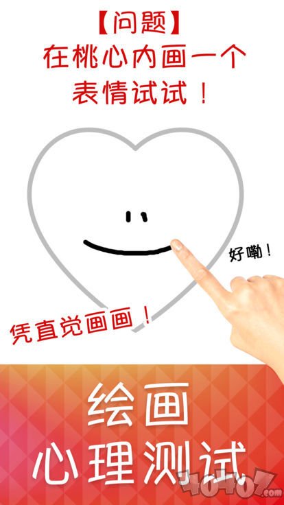 绘画测验