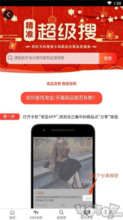 好玩购