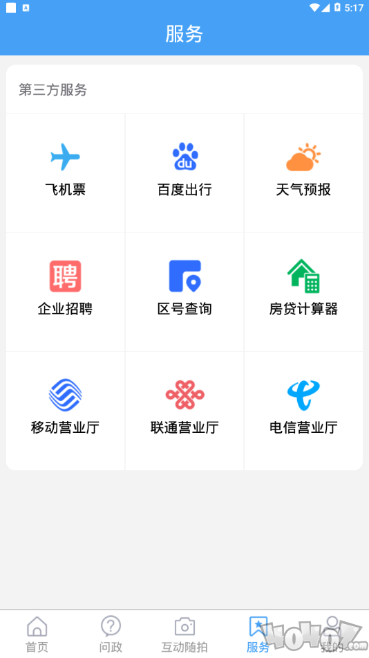 市中云报