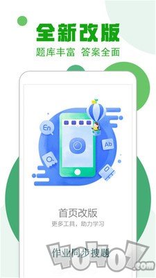 作业100分搜题帮