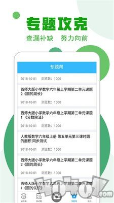 作业100分搜题帮