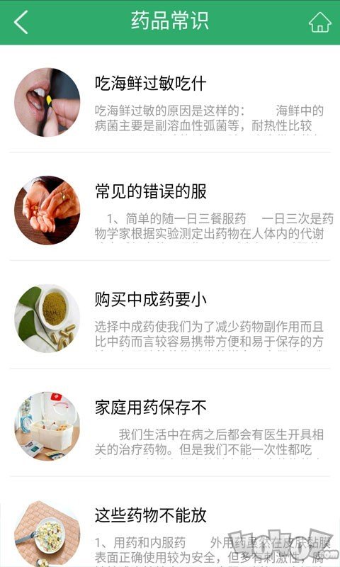 中国药品网