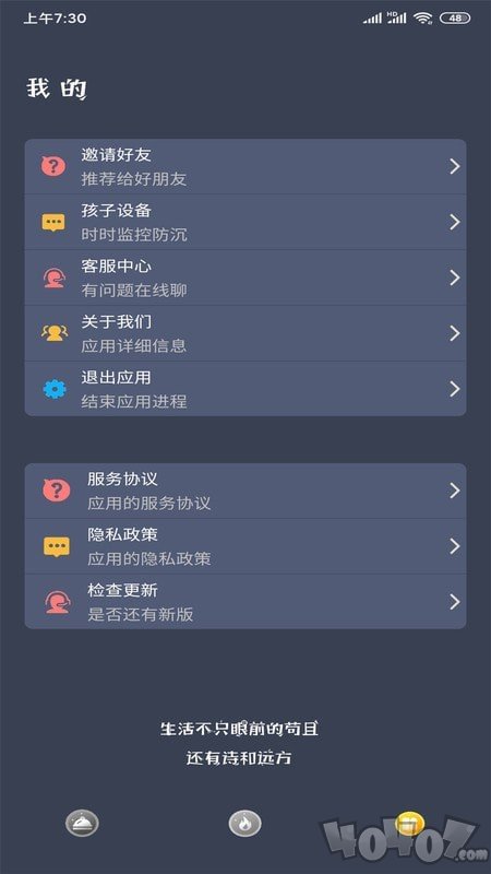 防沉迷助手