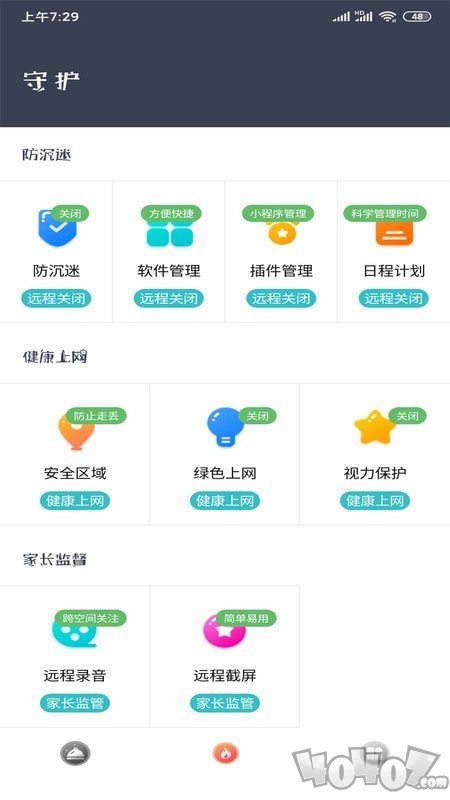 防沉迷助手