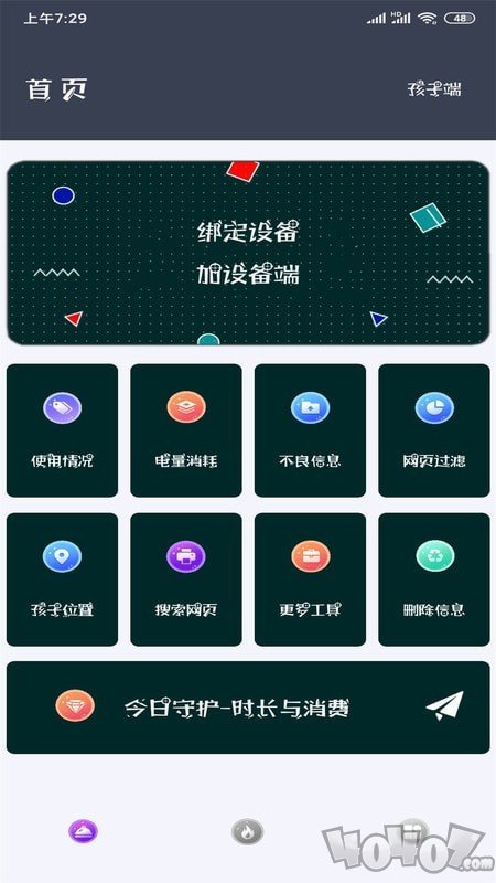 防沉迷助手
