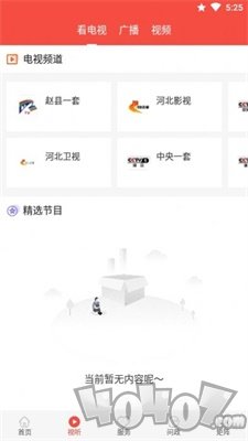 冀云赵州