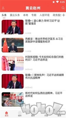 冀云赵州