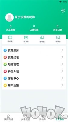 快药到家