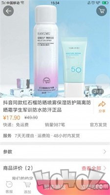 友麦