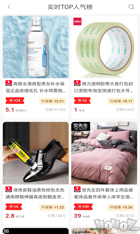 早早集