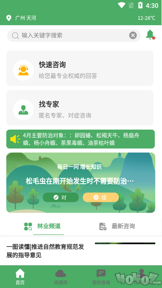 猪猪管家