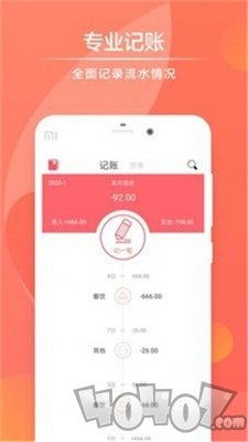 速手记