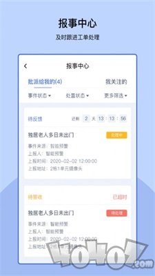 易家管家