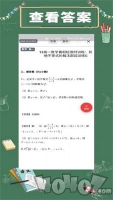 限时训练