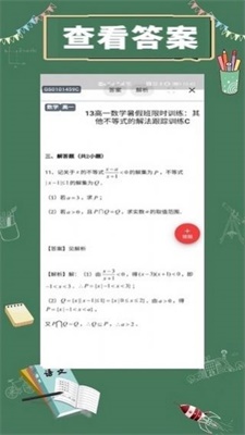 限时训练截图