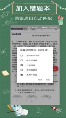 限时训练截图