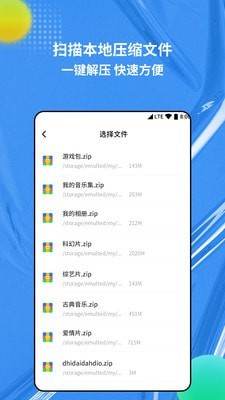 rar解压专家截图