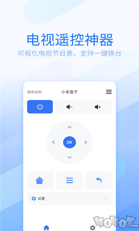 红外遥控器