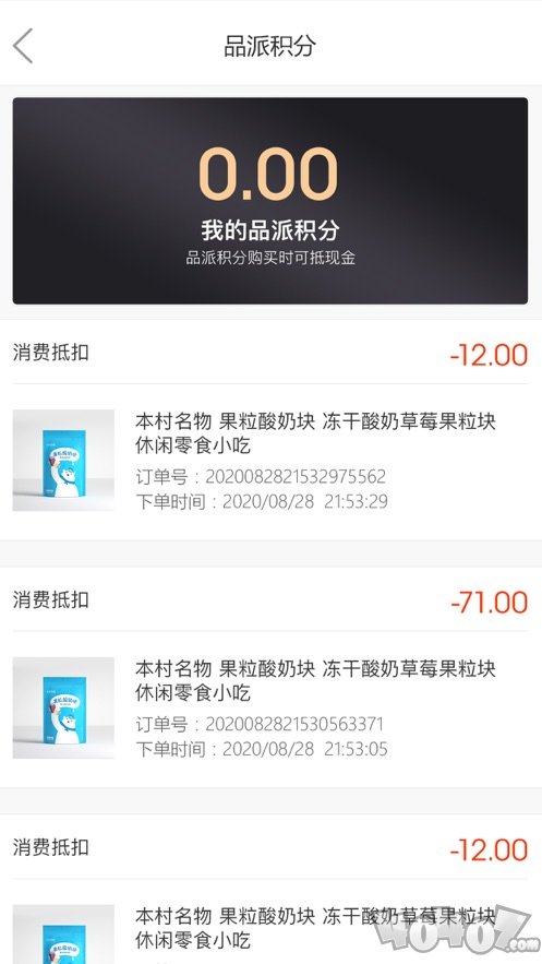 品派珍品