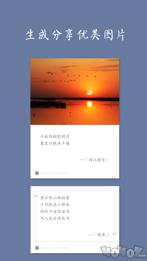 西江月