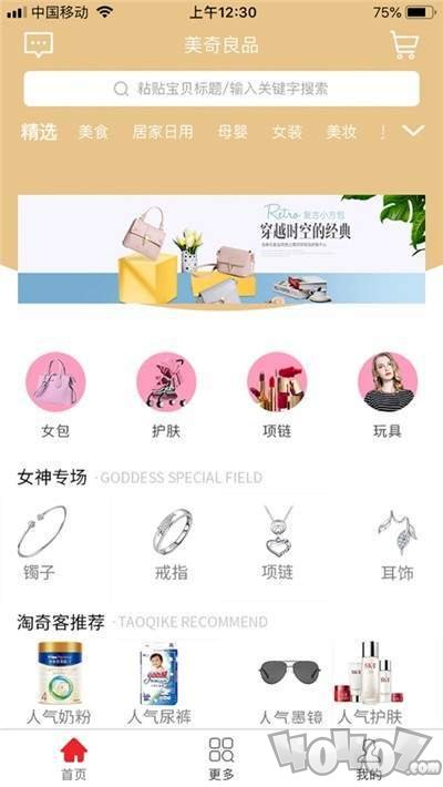 美奇良品