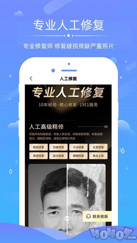 老照片修复上色