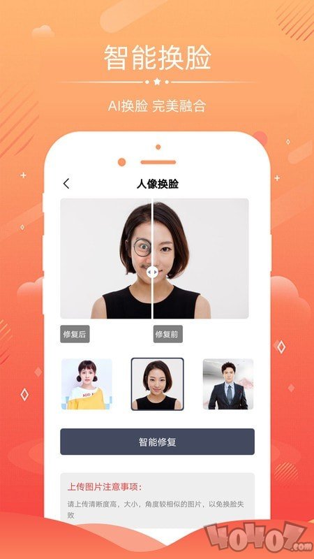 老照片修复上色