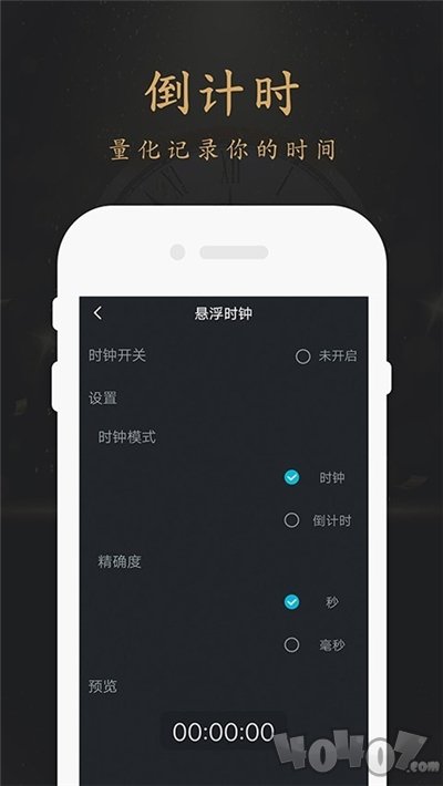 翻页时钟悬浮时钟