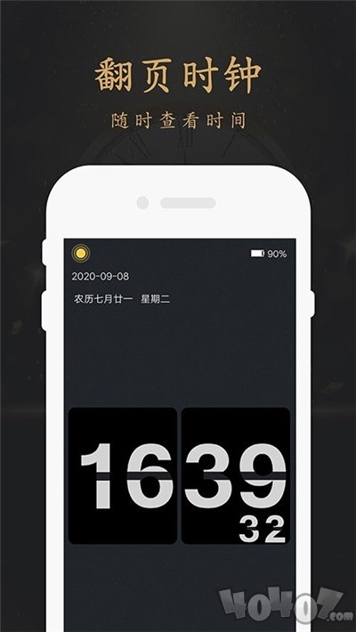 翻页时钟悬浮时钟