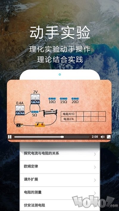 赛学霸科学
