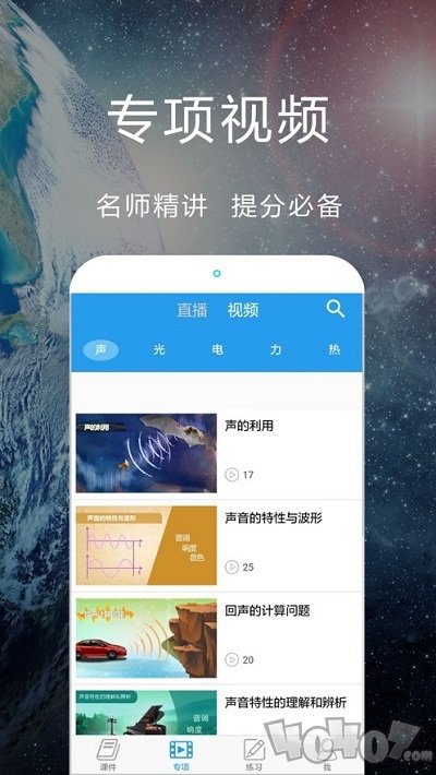 赛学霸科学