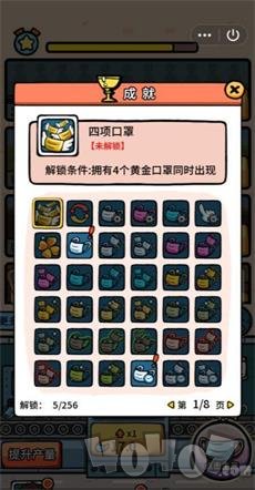 无尽的口罩
