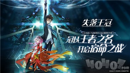 失落王冠安卓版