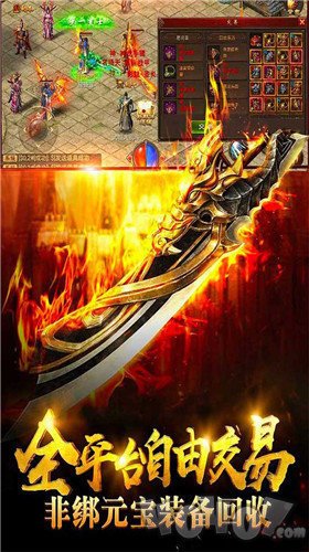 1.76新开传奇复古版