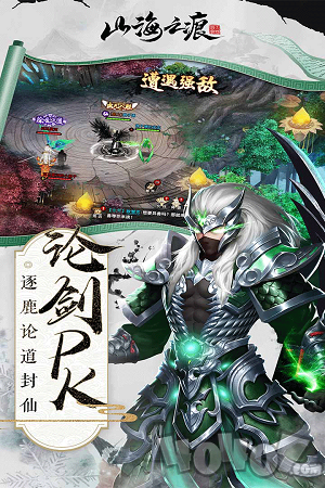 山海之痕手游