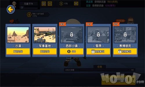 坏蛋来了
