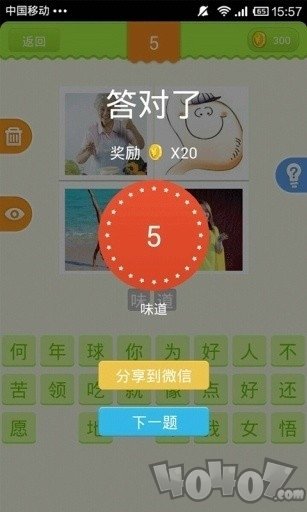 虾咪猜歌
