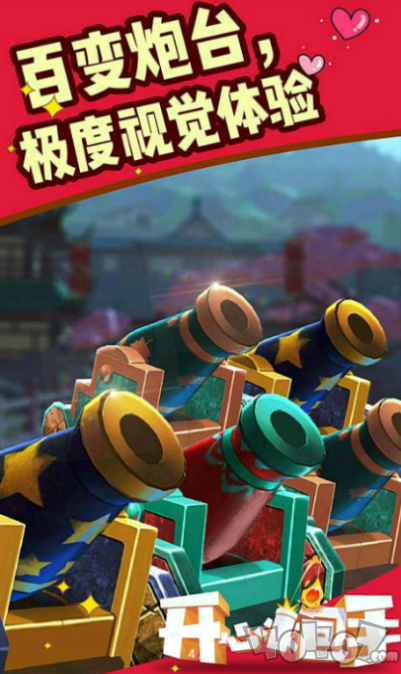 开心炮手
